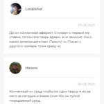 Analiticbet ru телеграмм отзывы