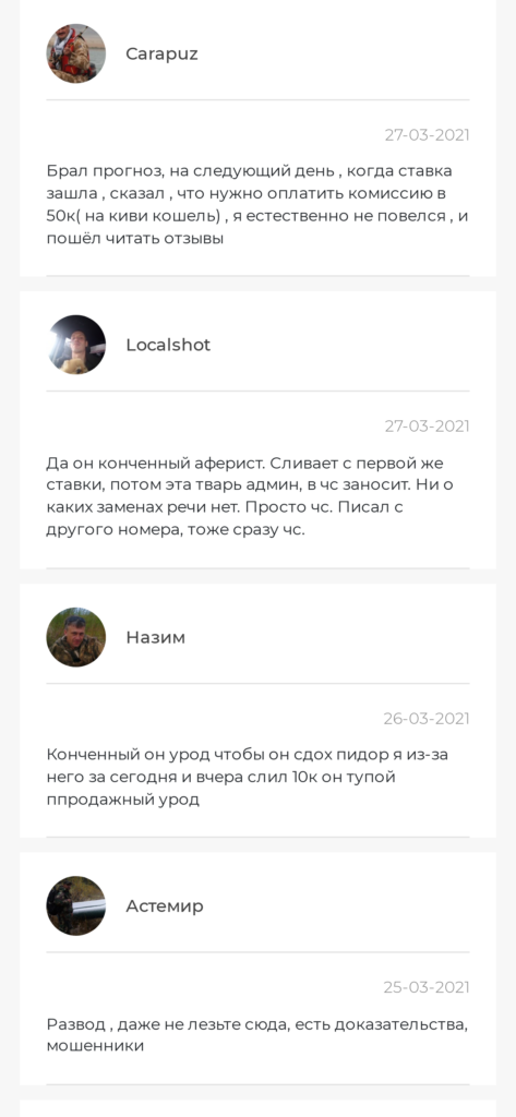 Analiticbet ru телеграмм отзывы