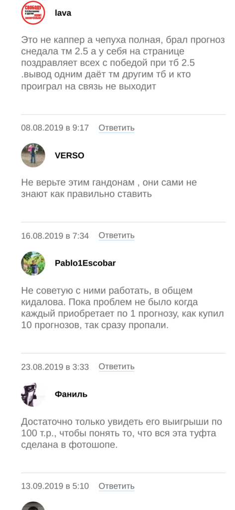 Анастасия Беркович отзывы о каппере