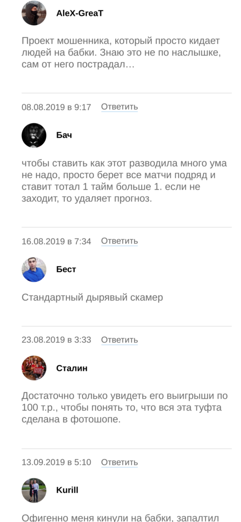 Анастасия Егорова отзывы о каппере