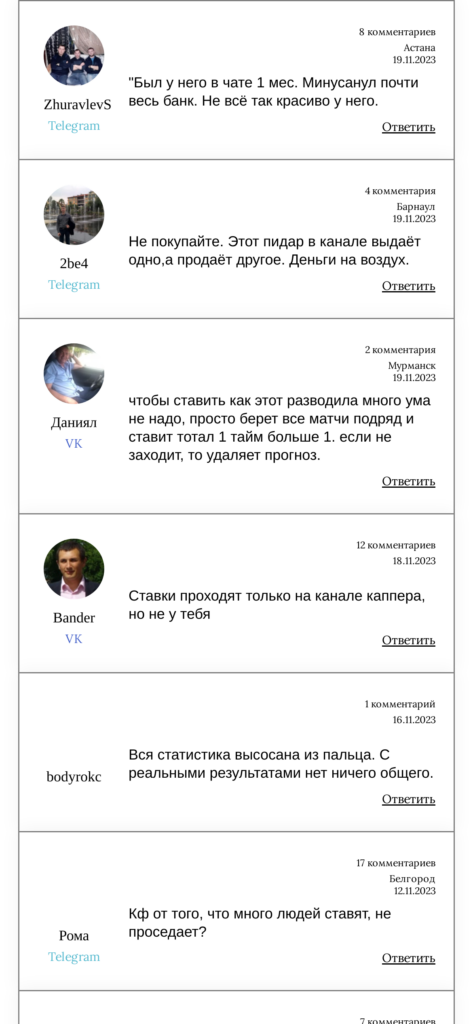 Анастасия Егорова отзывы о телеграмм канале