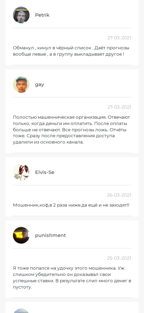 Анастасия Егорова телеграмм отзывы