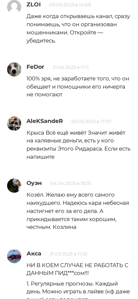 Артур Коновалов отзывы о телеграмм канале