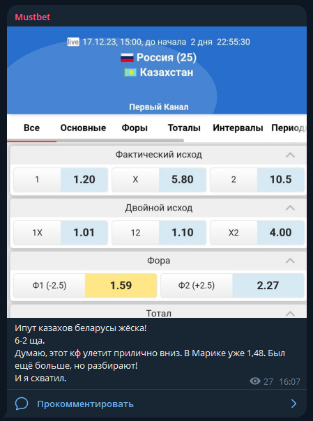 бирюков виталий прогнозы на спорт