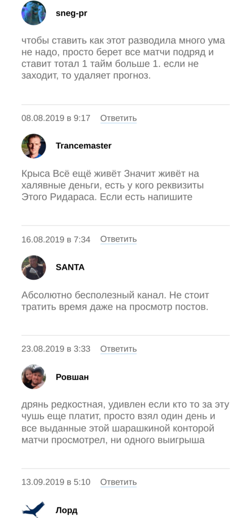 Борис Папин отзывы о телеграмм канале