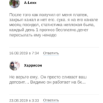 Демид Александров каппер отзывы