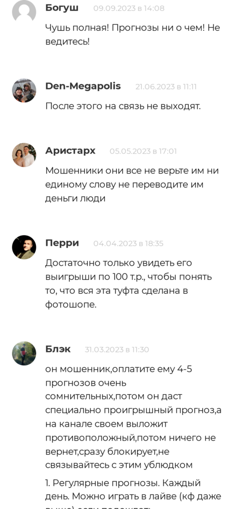 Denisov отзывы о каппере