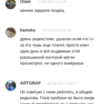 Denisov телеграмм отзывы
