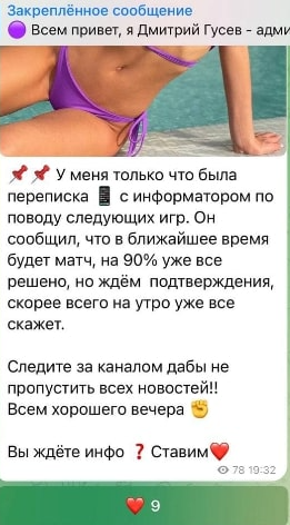 дмитрий гусев мошенник