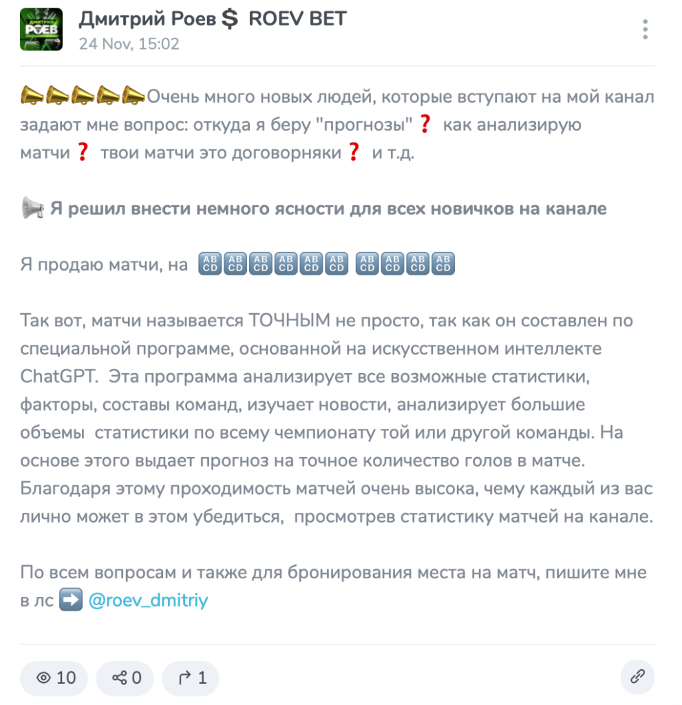 дмитрий роев