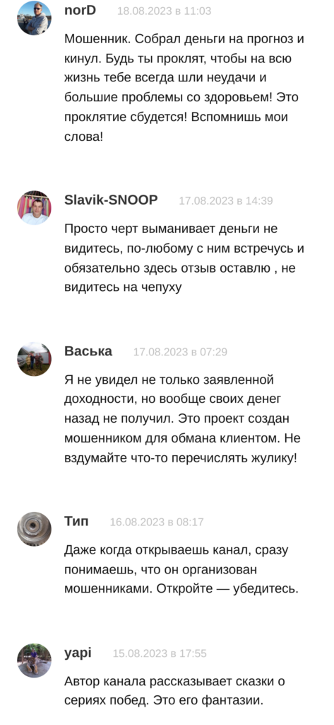 Exbets ru отзывы о телеграмм канале