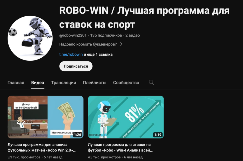 http robo win ru