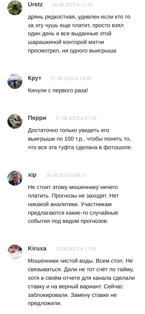 Игорь Неклюдов телеграмм отзывы