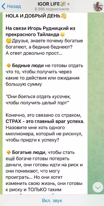 игорь рудницкий