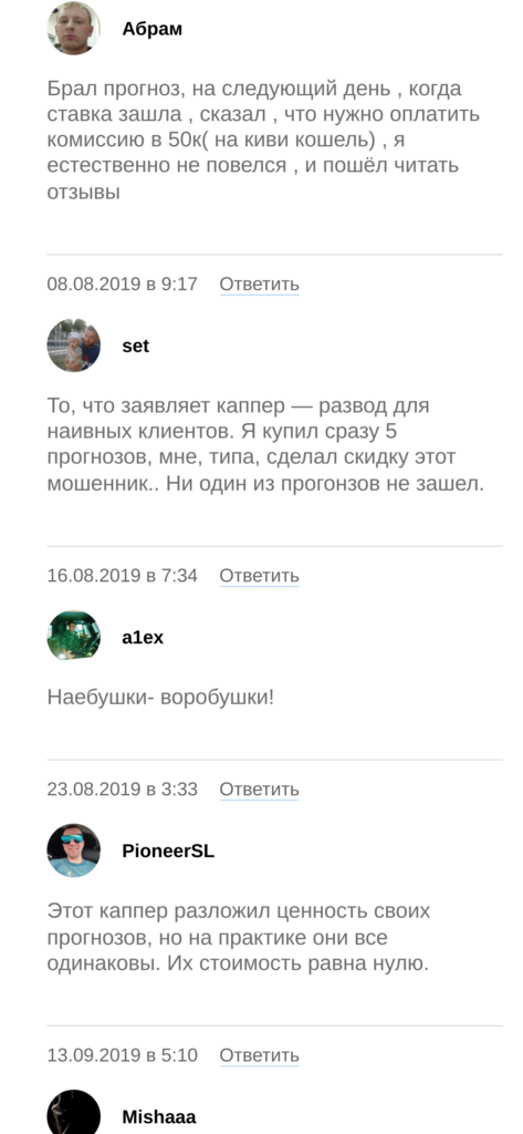 Игорь Соломин отзывы о телеграмм канале