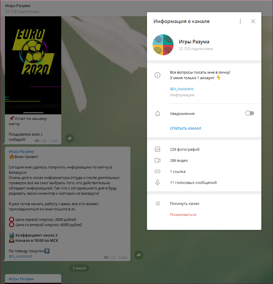 игры разума телеграмм