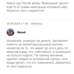Илья Скрипченко отзывы
