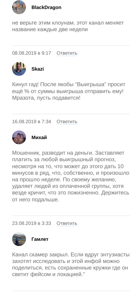 Илья Скрипченко отзывы