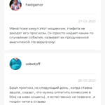 Илья Скрипченко отзывы о телеграмм канале