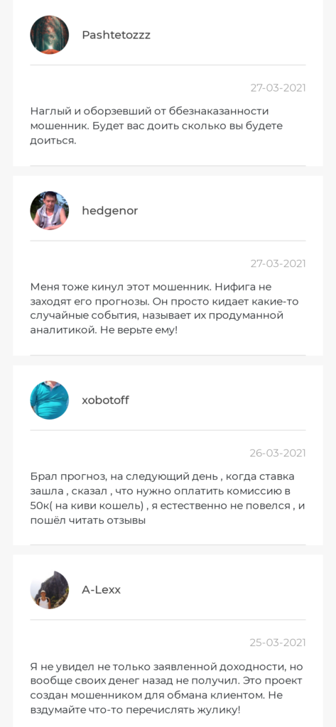 Илья Скрипченко отзывы о телеграмм канале
