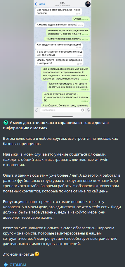 илья скрипченко