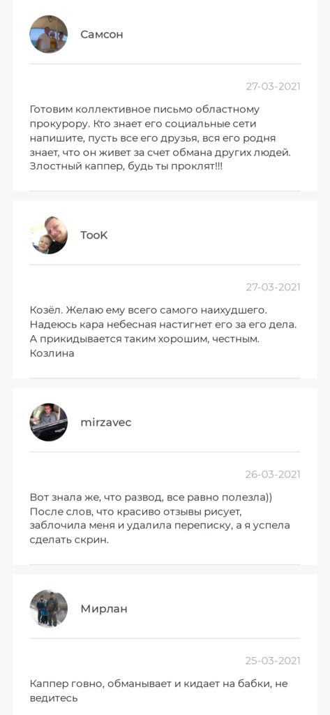 Илья Жидков отзывы реальных пользователей