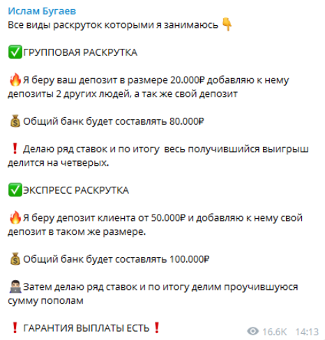 ислам бугаев отзывы