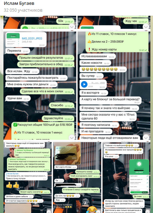 ислам бугаев