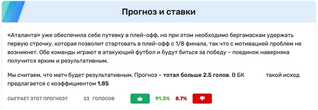 каппер ставки артур коновалов