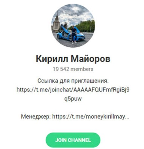 кирилл майоров
