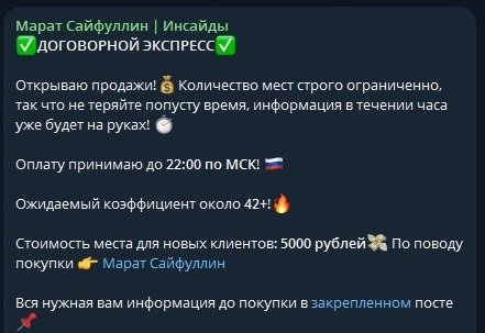 марат сайфуллин каппер