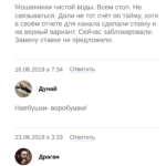 Михаил Чистов реальные отзывы