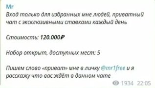 mr телеграмм канал отзывы