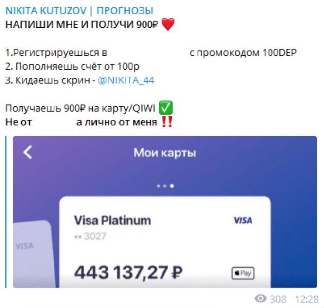 никита кутузов каппер