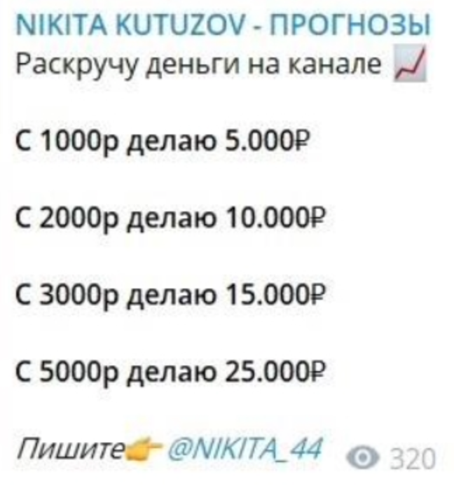 никита кутузов реальные отзывы