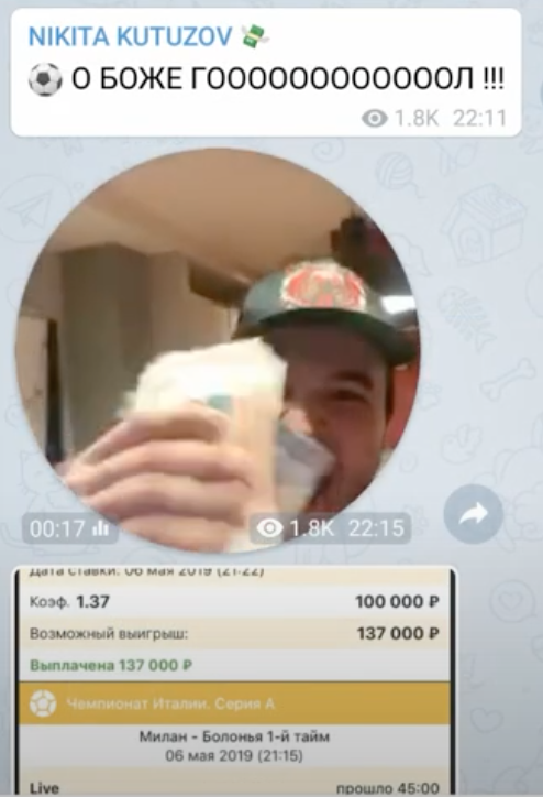 никита кутузов ставки