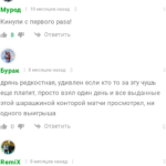 Никита Рублев отзывы игроков