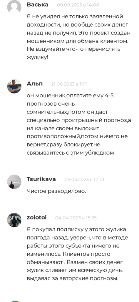 Никита Рублев отзывы о телеграмм канале