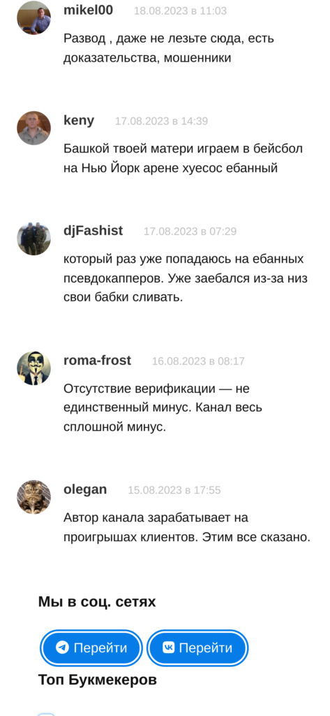 Никита Рублев реальные отзывы
