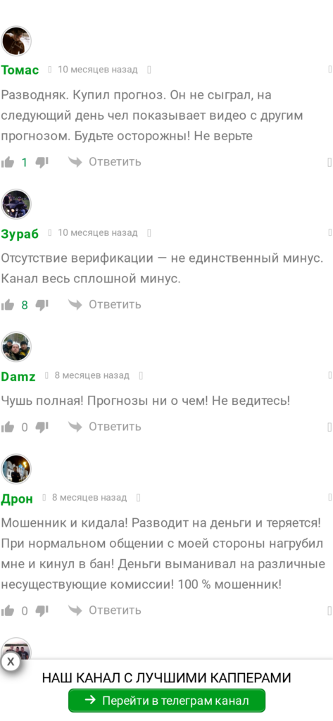 Олег Рогов телеграмм отзывы