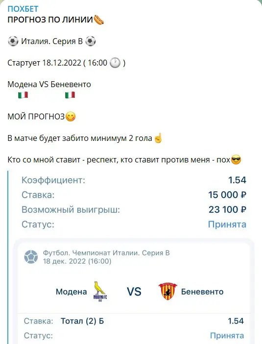 похбет отзывы