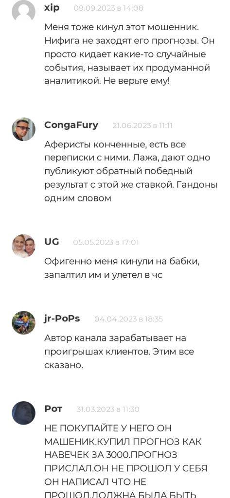 СамБет отзывы о телеграмм канале