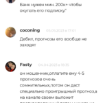 Сергей Захаров отзывы о телеграмм канале