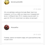 Шапка Ставка отзывы о телеграмм канале