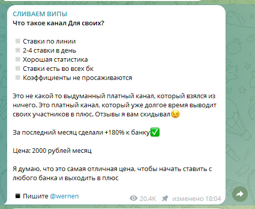 сливаем випы отзывы