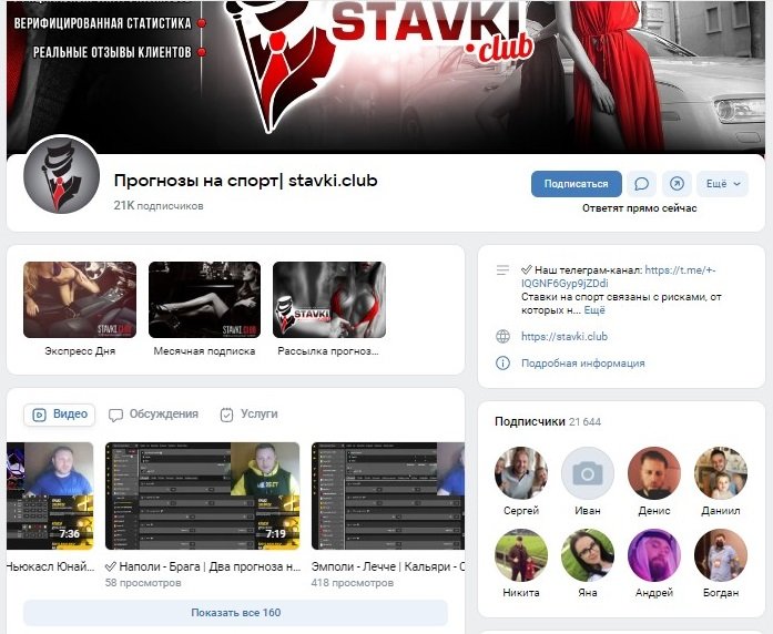 stavki club отзыв