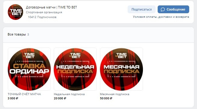 time to bet отзывы