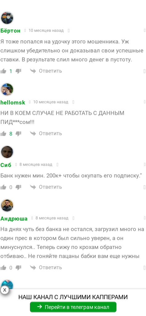 Time to earn каппер отзывы