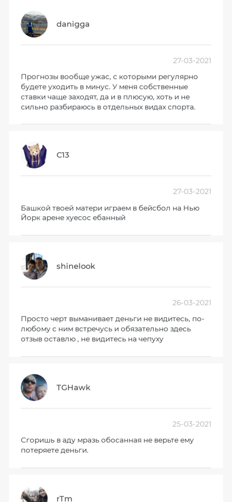 Валерий Уланов отзывы о телеграмм канале