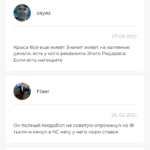 VIP BLOG отзывы о телеграмм канале